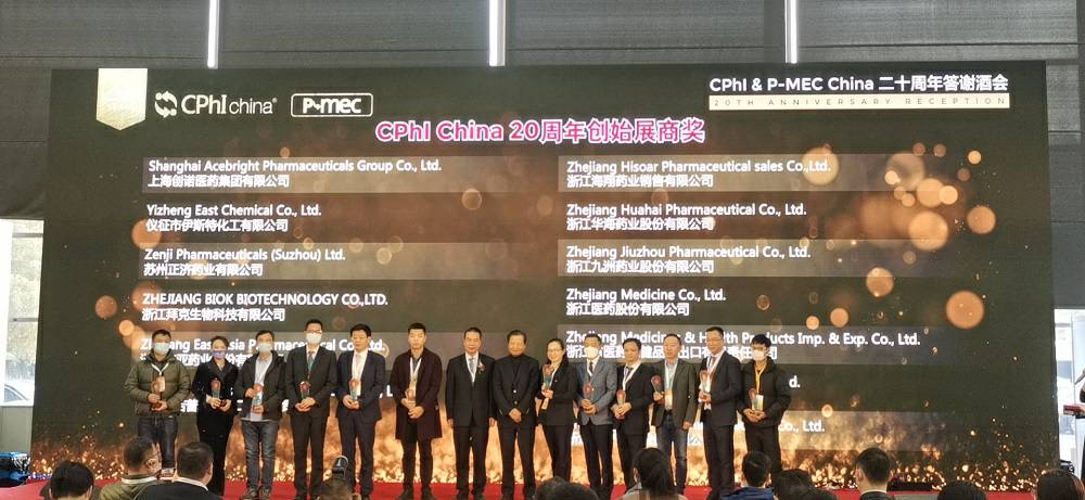 CPhI China 迎20周年，皇冠8xmax-crown官网(中国)有限公司药业子公司获“创始展商奖”
